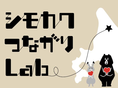 山菜付きチケットの申込期限:5/7