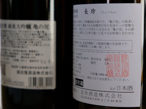 髙橋さんの米で造られた日本酒 名前が入っています