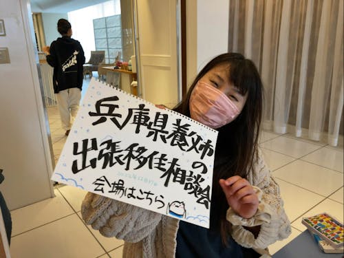 移住イベント・相談会にも出展しています。