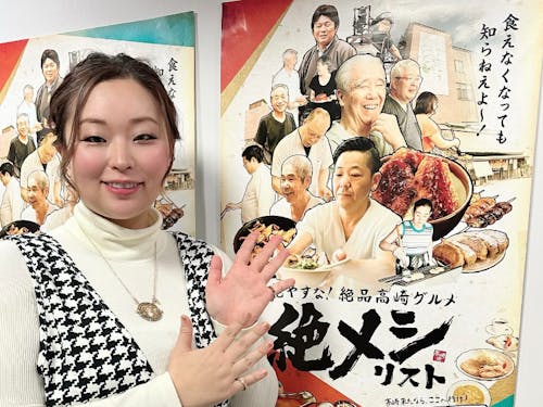 遠山 貴子 さん