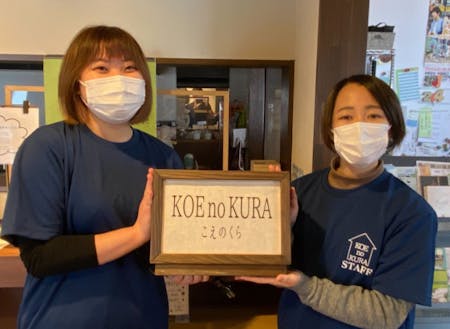 「KOE no KURA」の土田さん（左）と久龍さん（右）