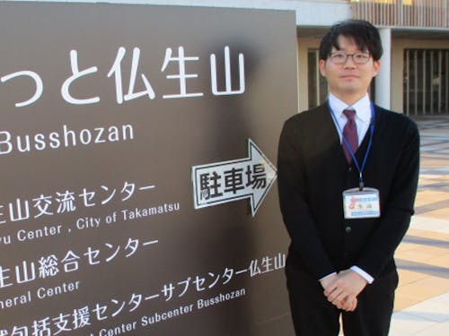 仏生山総合センター 永峰さん