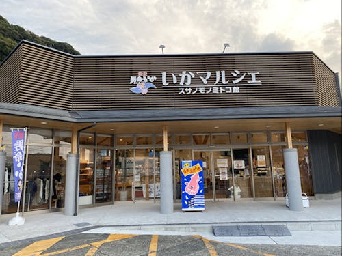 活動の拠点となる「いかマルシェ」