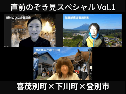 5/31公開!直前のぞき見スペシャル①