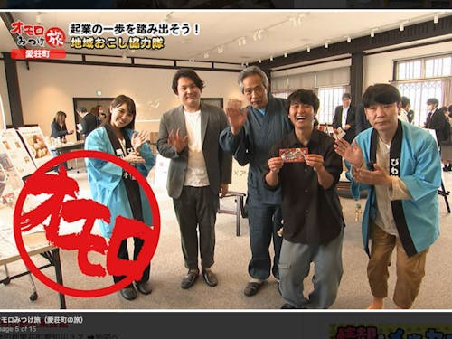 滋賀県内で愛荘町も徐々に注目されています!テレビの取材も来てくれていますよ!