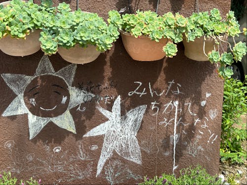 みすゞ通りの民家の壁面「みんなちがって、みんないい」