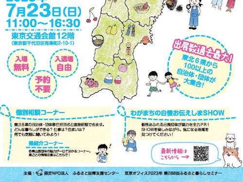 チラシの一部です