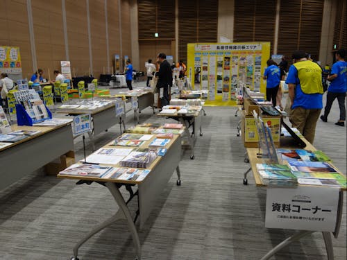 情報取集エリア