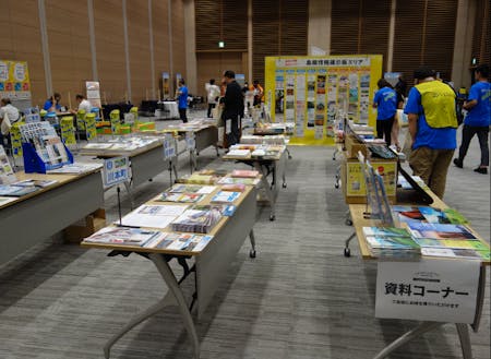 情報取集エリア