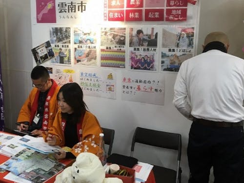 以前の移住相談会