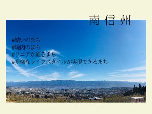 多様なライフスタイルが実現できるまち