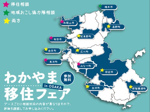 全部で12の市町が集合します!