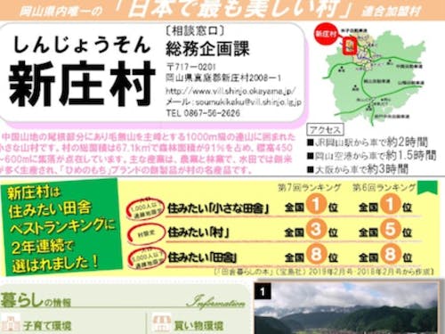 暮らし情報あれこれ1/2