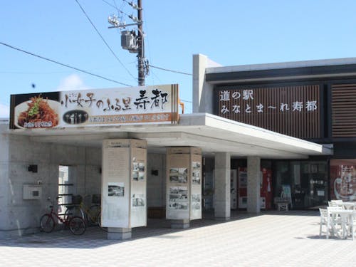 道の駅みなとま~れ寿都 外観