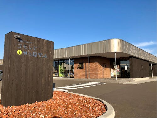 事務所はまちおこしセンターコモレビ内にあります