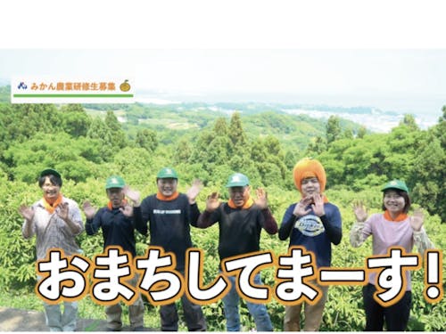 先輩農家さんも待っています!相談できる相手がたくさんいます。