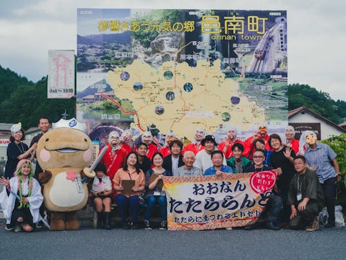 おおなんたたららんど(邑南町)