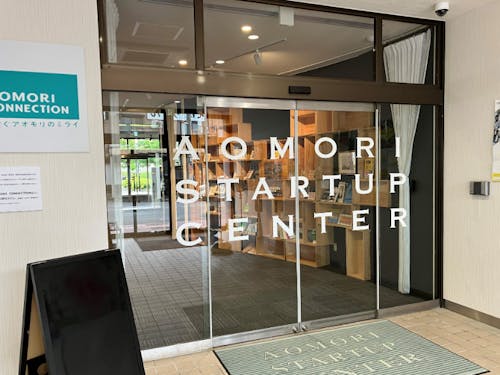 AOMORI STARTUP CENTERの入口