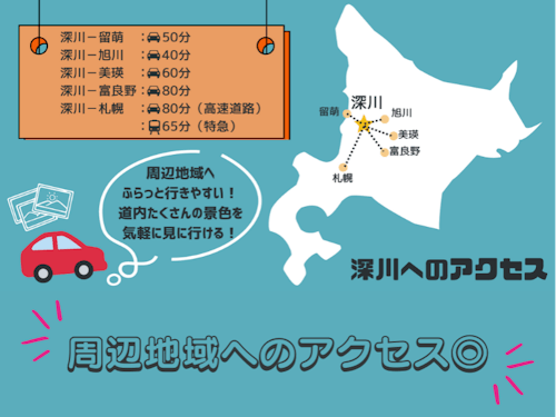 周辺地域へのアクセスが良いので、困ることは何もありません!