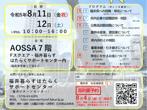 イベント概要です！