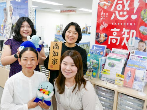 高知県移住コンシェルジュが仕事や住まいのご質問を受付けます。