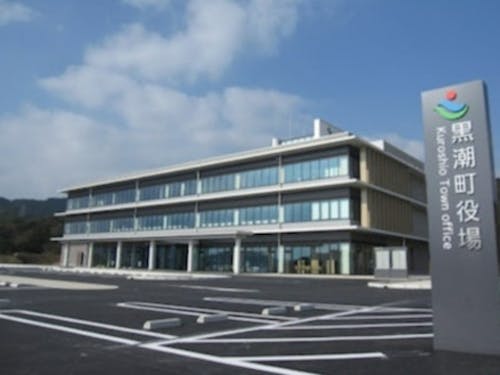 高台に立つ黒潮町役場。