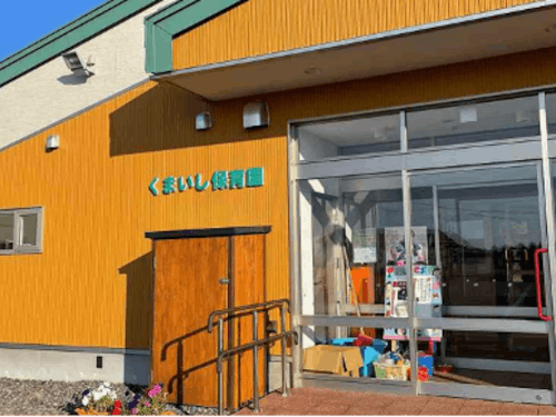 2021年に新設された綺麗な園