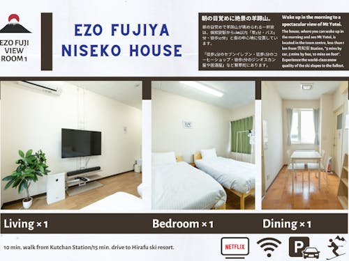 ニセコ・俱知安エリアにて、民泊施設として物件を活用