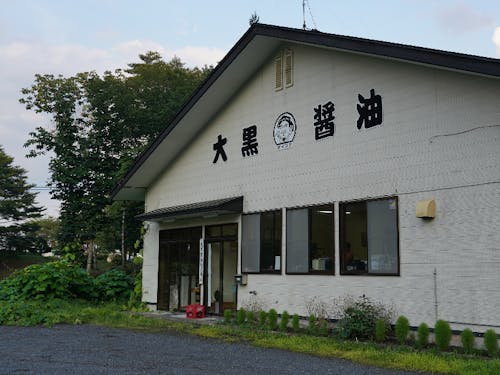 創業100年余りの歴史ある味噌醤油屋さん