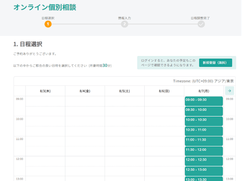 予約完了時にZoomのリンクも送られます♪