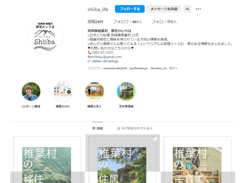 インスタグラムでも最新情報をお届けしています📨