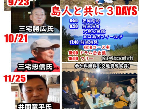 3日間のプログラム