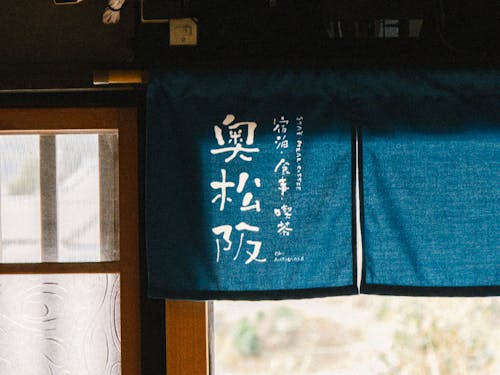 2023年1月には、松阪市の中山間地域、飯高町に「宿泊・食事・喫茶 奥松阪」をオープン。秋には、近隣に新しく宿泊施設も開業予定