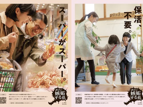 新鮮な魚介が並ぶスーパーに、待機児童がゼロの保育環境！暮らしやすさが魅力です。