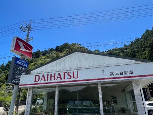 自然が豊かな地域で働けます