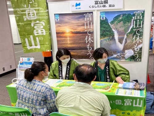 富山県相談ブース