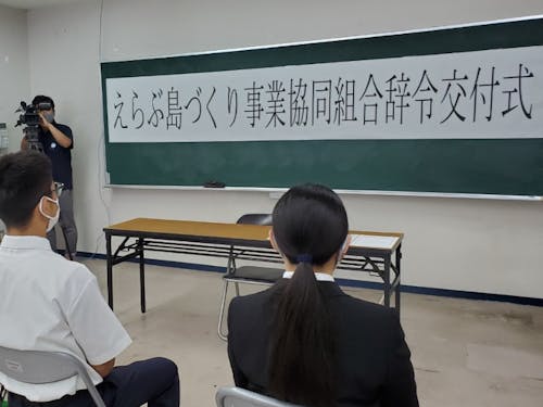 2021年、町役場そばの建物の一室で発足した組合