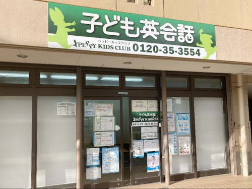 【教室外観】緑の看板が目印!バス停から徒歩2分◎