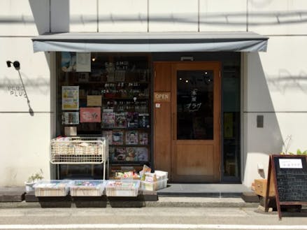 本屋プラグは、和歌山市城北エリアにある小さな本屋さん。思わずふらっと立ち寄りたくなるお店です。