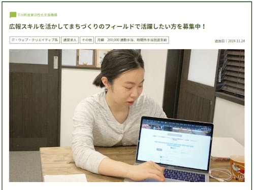 私たちの部署も人材募集中!いっしょに“まちづくり”楽しみましょう!