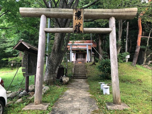 作並温泉に鎮座する湯神神社