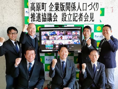 企業版関係人口づくり推進協議会立ち上げ記者会見