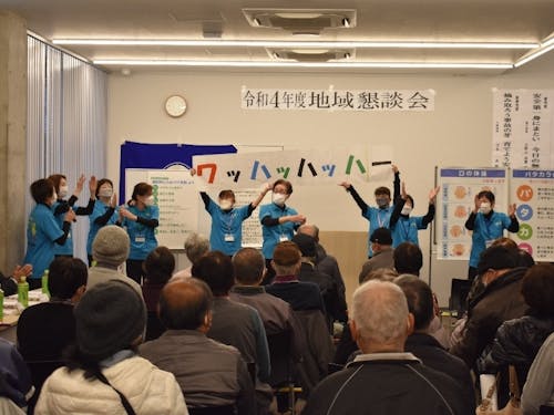 笑いと健康お届け隊