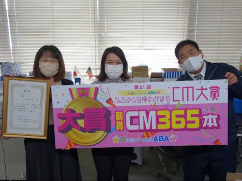 協力隊が制作したふるさとCMは大賞を受賞