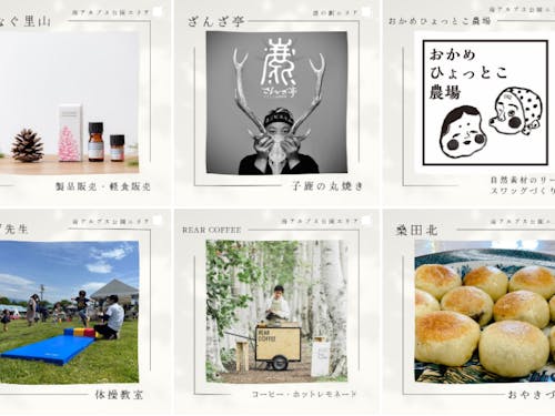 長谷地域の出展者さんがたくさん！