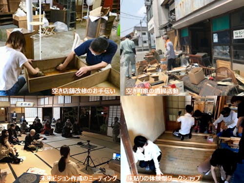 受入団体となるNPO法人倉敷町家トラストの活動例