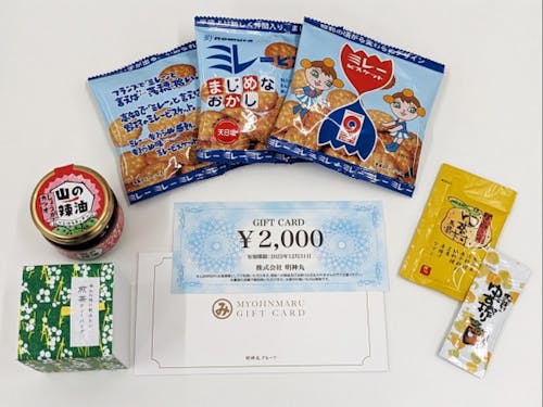 抽選で一名の方にプレゼント！