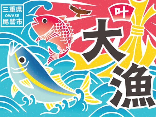 ふるさと納税お礼状