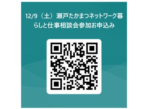 お申込みQRコード(必ず「興味ある」ボタンをお願いします)