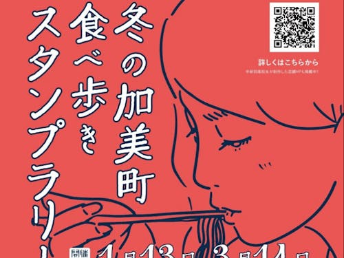 既存のイベントをリニューアルしたのがこちら!自由な発想で観光振興をお願います!